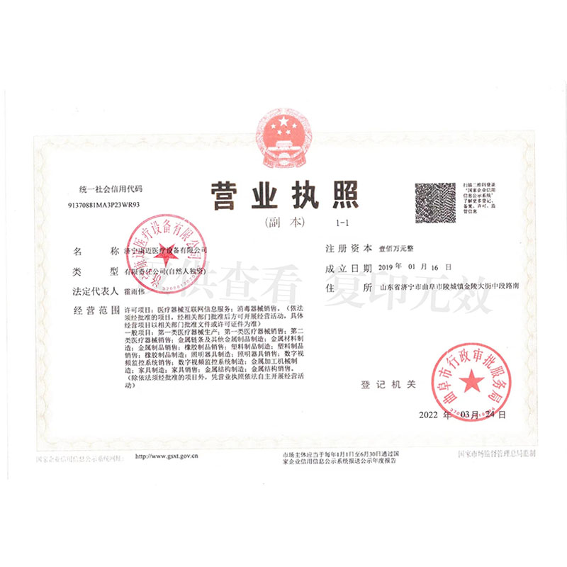 營(yíng)業(yè)執(zhí)照.jpg 營(yíng)業(yè)執(zhí)照.jpg